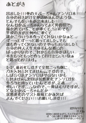 Mofu Tokumori!!! | 毛茸茸盛宴!!! Page #52
