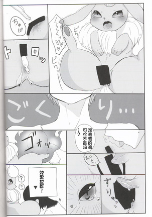 Mofu Tokumori!!! | 毛茸茸盛宴!!! Page #17