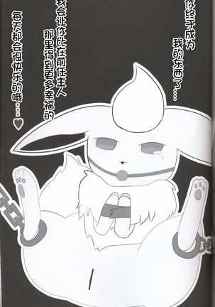 Mofu Tokumori!!! | 毛茸茸盛宴!!! Page #42