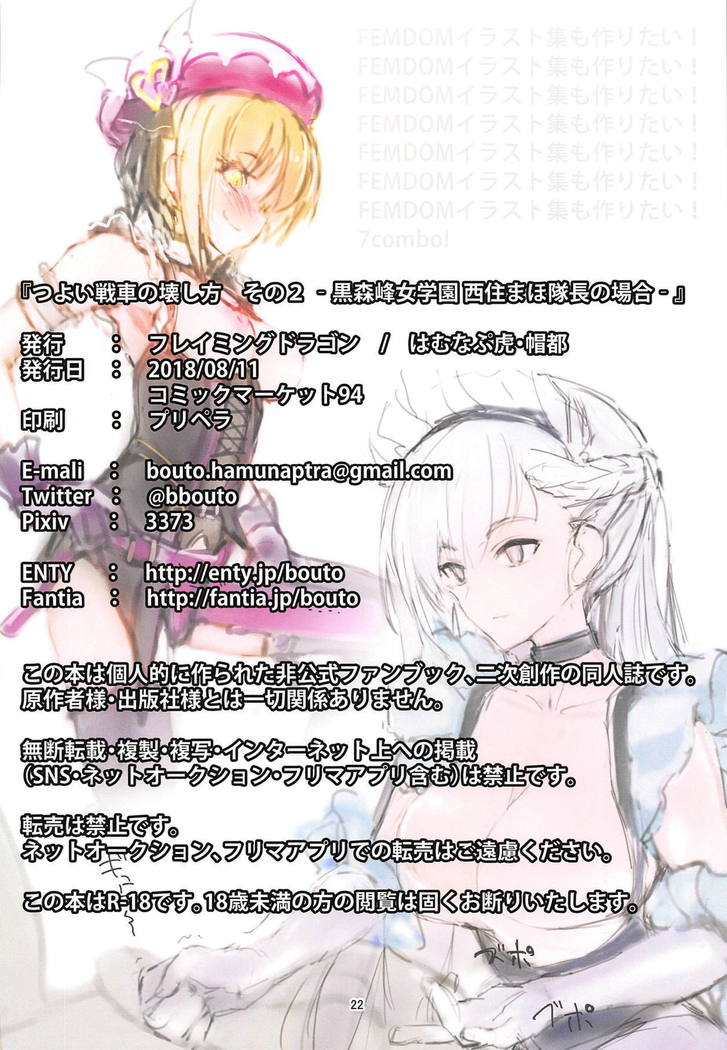Tsuyoi Sensha no Kowashikata Sono 2 -Kuromorimine Jogakuen Nishizumi Maho Taichou no Baai-