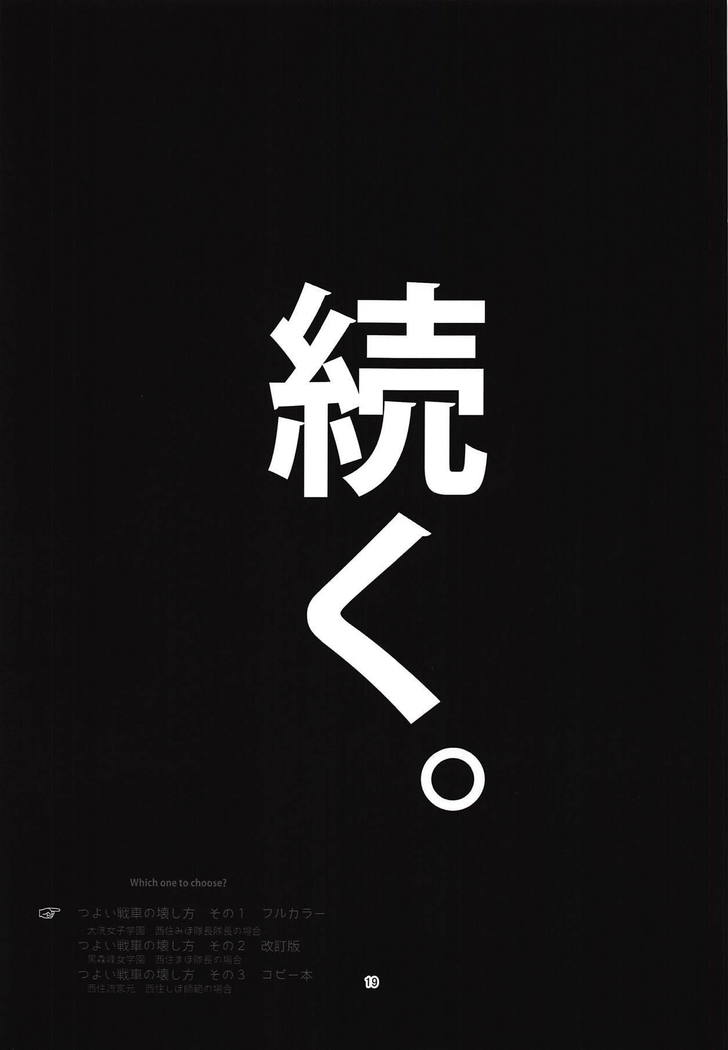 Tsuyoi Sensha no Kowashikata Sono 2 -Kuromorimine Jogakuen Nishizumi Maho Taichou no Baai-