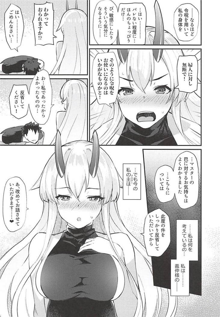 御萌地獄