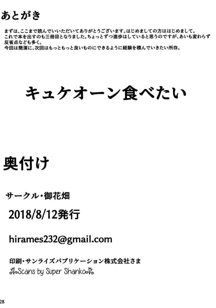 Circe Daishouri Ken - Dare ga Haiboku Ken da