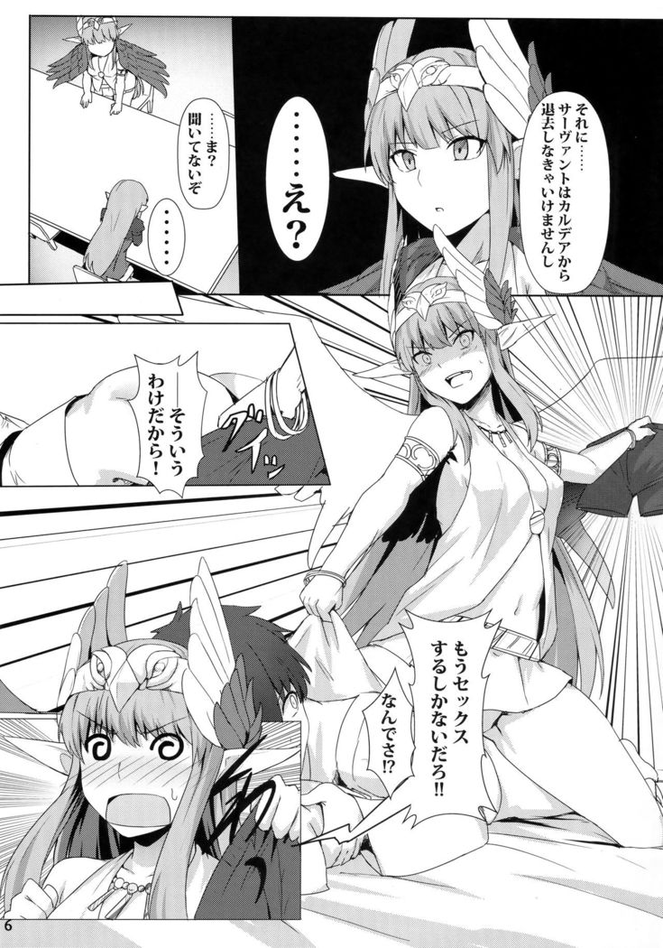 Circe Daishouri Ken - Dare ga Haiboku Ken da