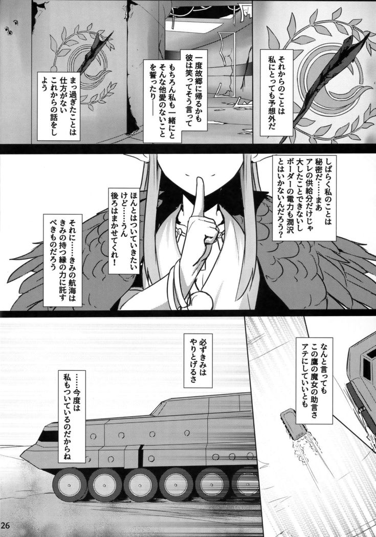 Circe Daishouri Ken - Dare ga Haiboku Ken da