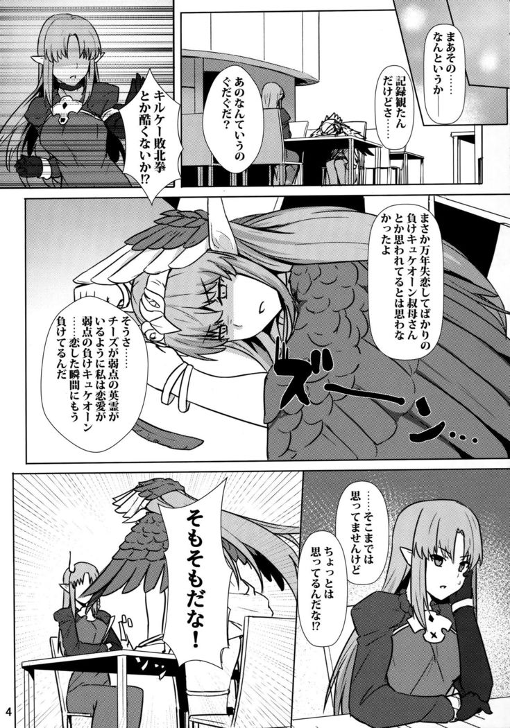Circe Daishouri Ken - Dare ga Haiboku Ken da