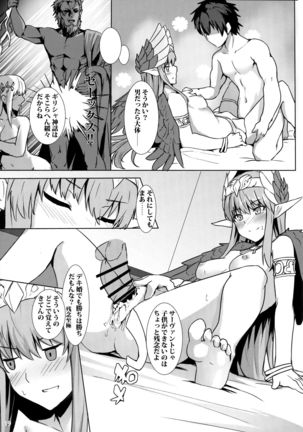 Circe Daishouri Ken - Dare ga Haiboku Ken da Page #21