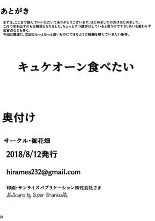 Circe Daishouri Ken - Dare ga Haiboku Ken da Page #30