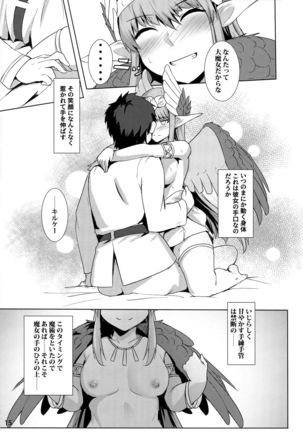 Circe Daishouri Ken - Dare ga Haiboku Ken da Page #17