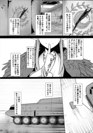 Circe Daishouri Ken - Dare ga Haiboku Ken da Page #28