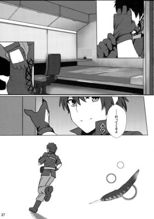 Circe Daishouri Ken - Dare ga Haiboku Ken da Page #29