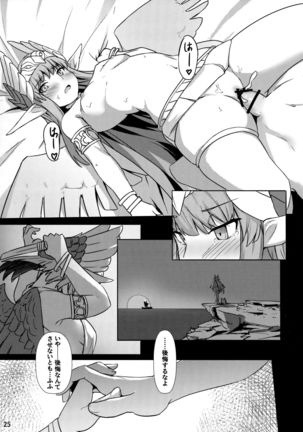 Circe Daishouri Ken - Dare ga Haiboku Ken da Page #27
