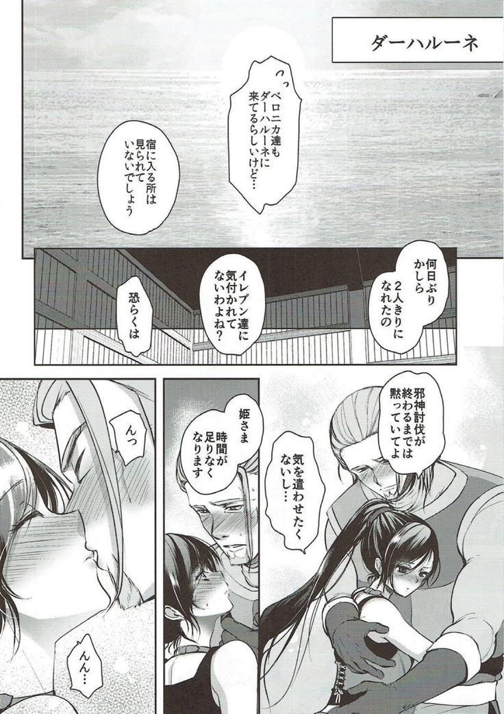 私が愛した勇者の盾 ドラゴンクエスト11