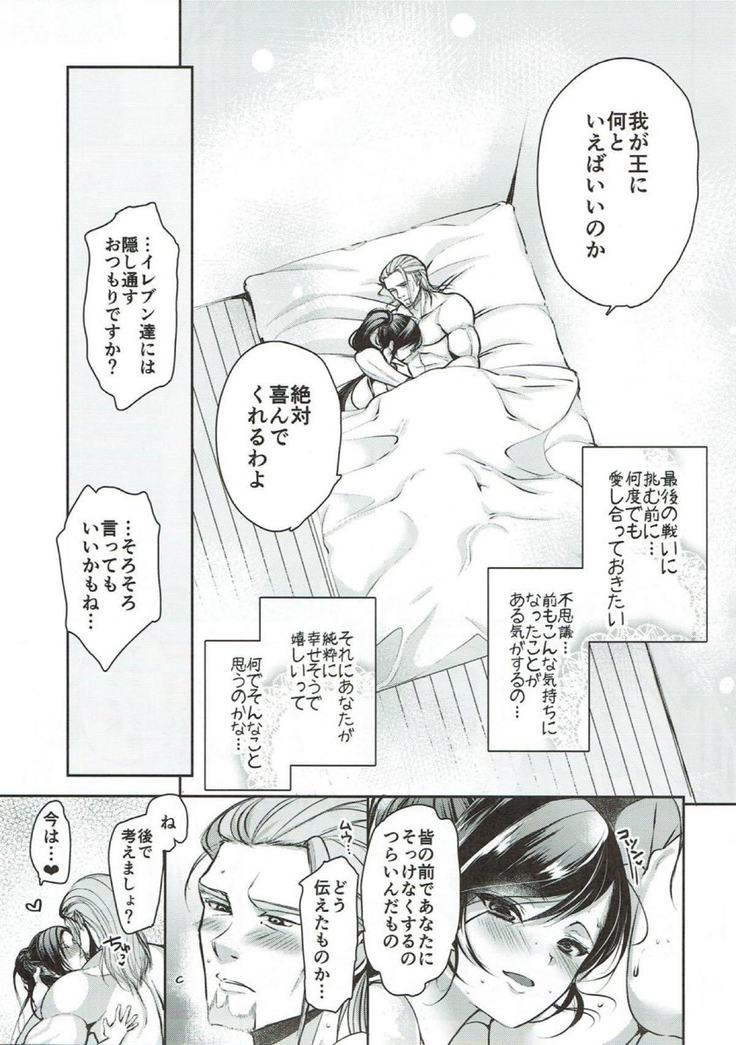 私が愛した勇者の盾 ドラゴンクエスト11
