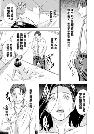 zyoryuu sakka saimin ningyou - Page 13