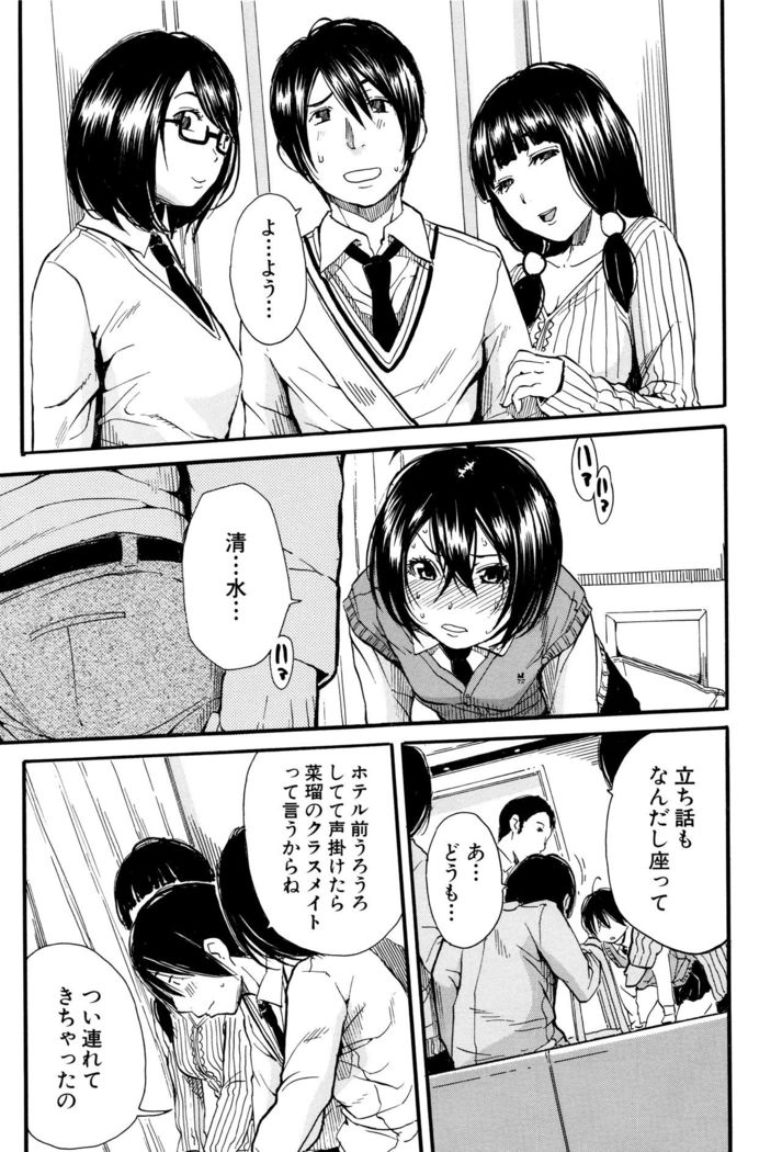 Seifuku no Oku no Kimochi Toko