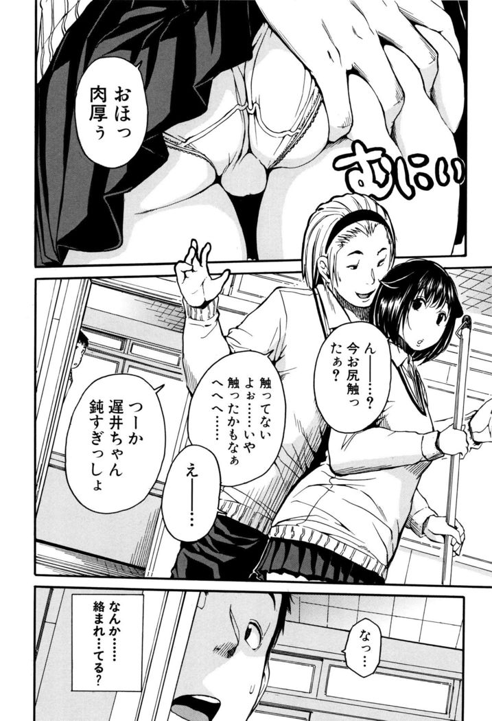 Seifuku no Oku no Kimochi Toko