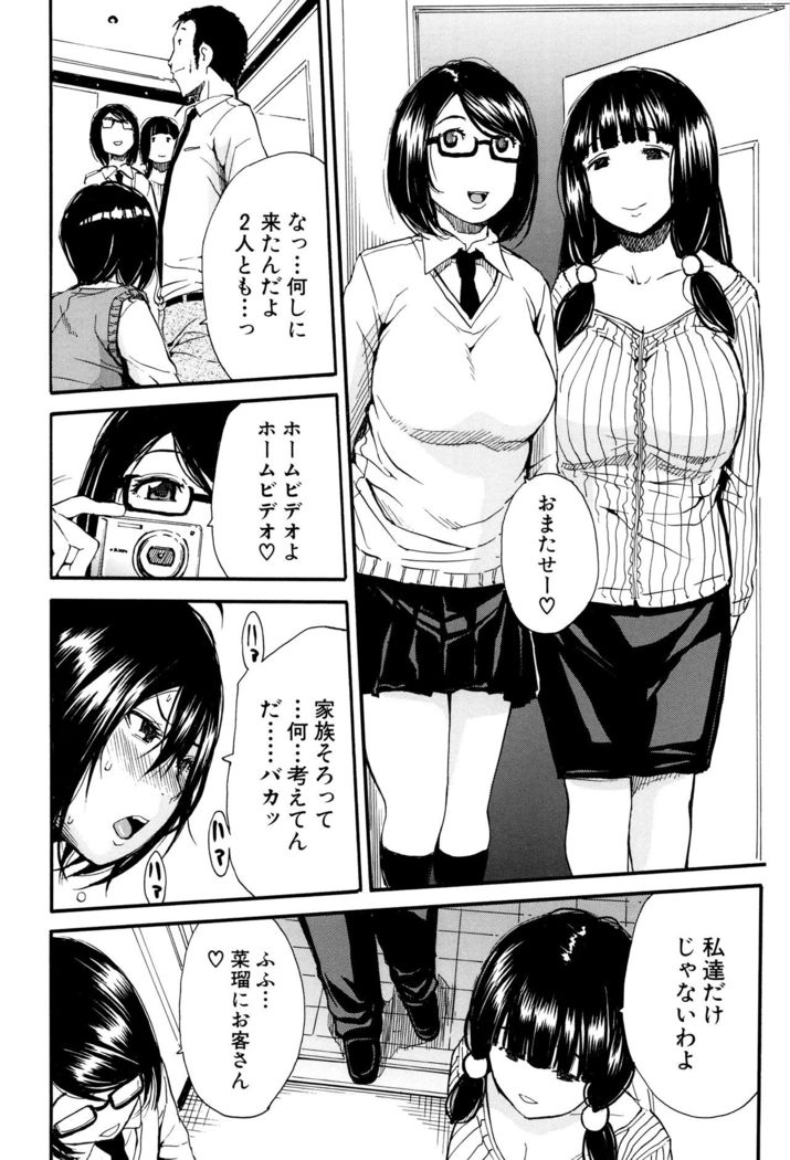 Seifuku no Oku no Kimochi Toko