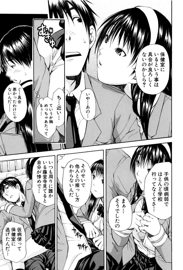 Seifuku no Oku no Kimochi Toko