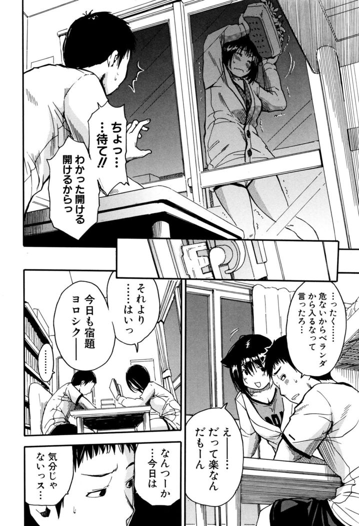 Seifuku no Oku no Kimochi Toko