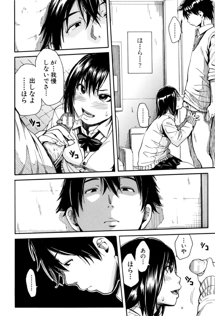 Seifuku no Oku no Kimochi Toko
