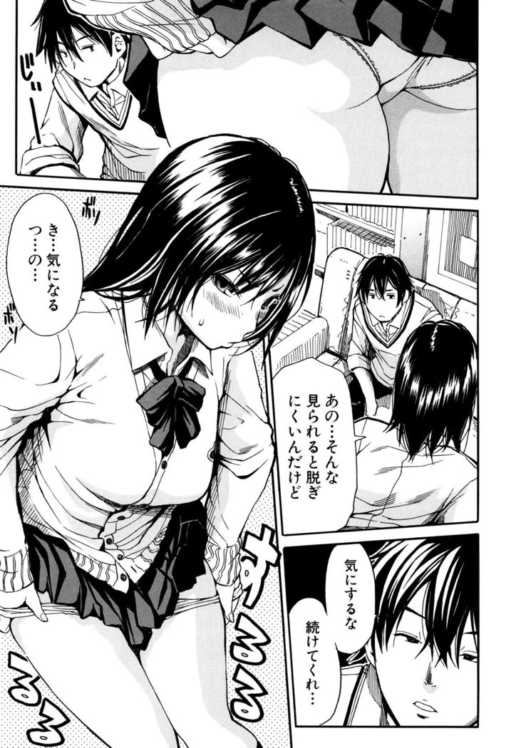 Seifuku no Oku no Kimochi Toko