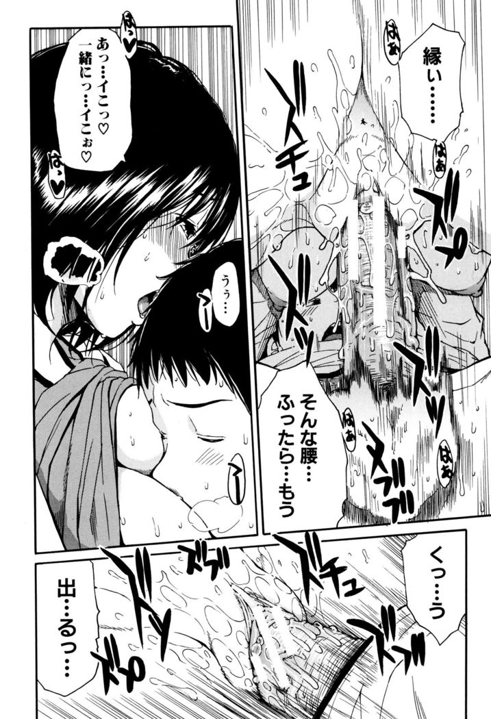 Seifuku no Oku no Kimochi Toko