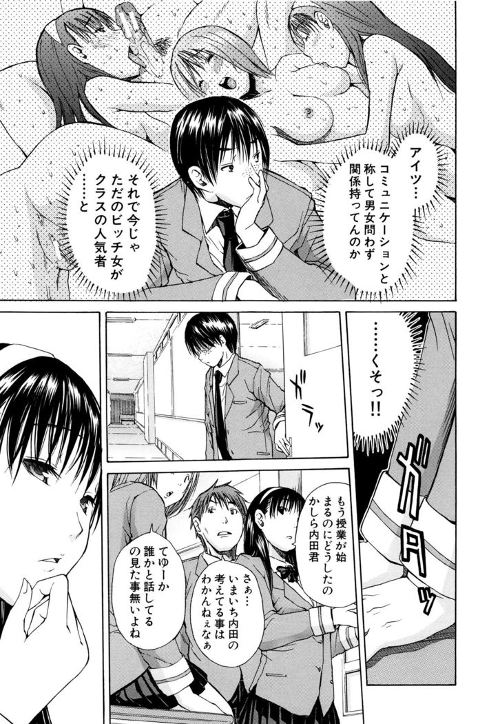 Seifuku no Oku no Kimochi Toko