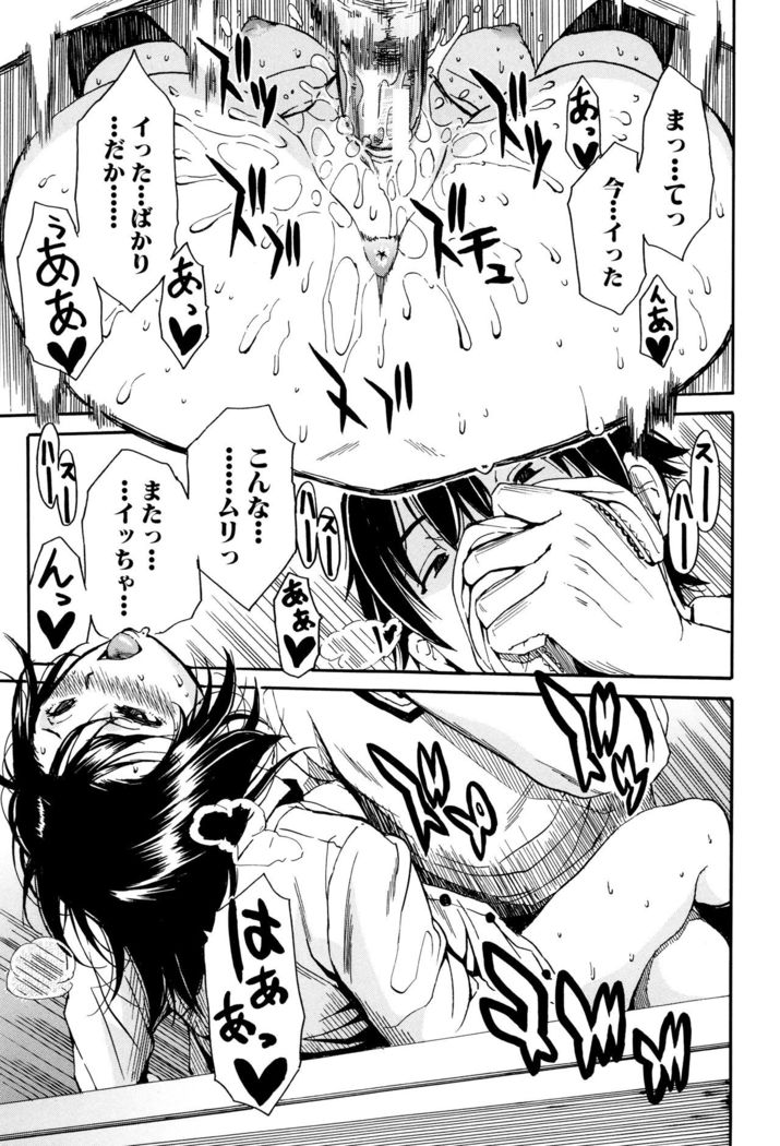 Seifuku no Oku no Kimochi Toko