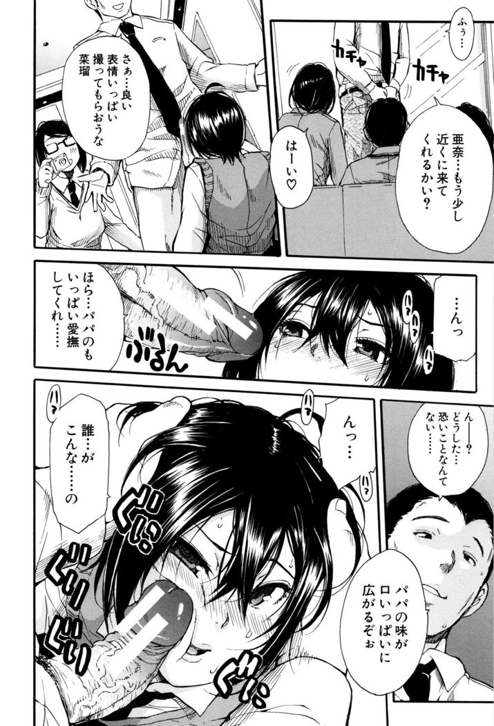 Seifuku no Oku no Kimochi Toko