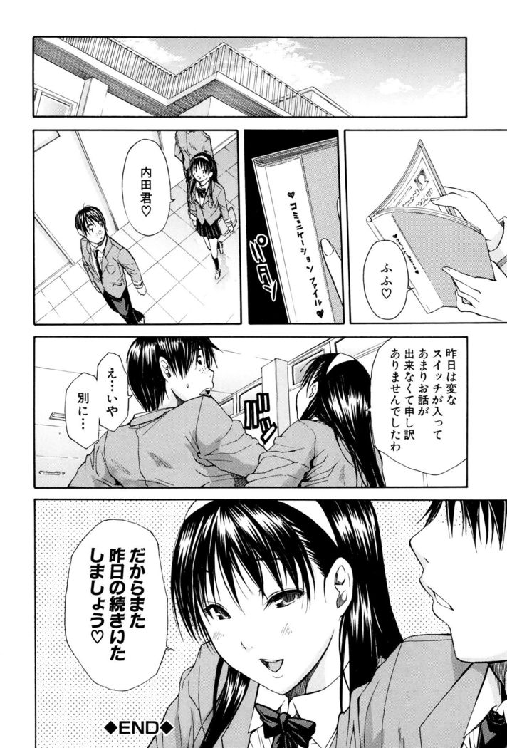 Seifuku no Oku no Kimochi Toko