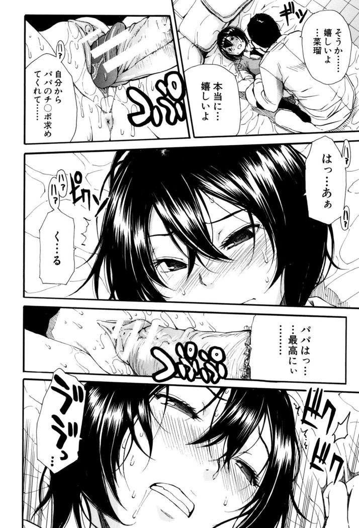 Seifuku no Oku no Kimochi Toko