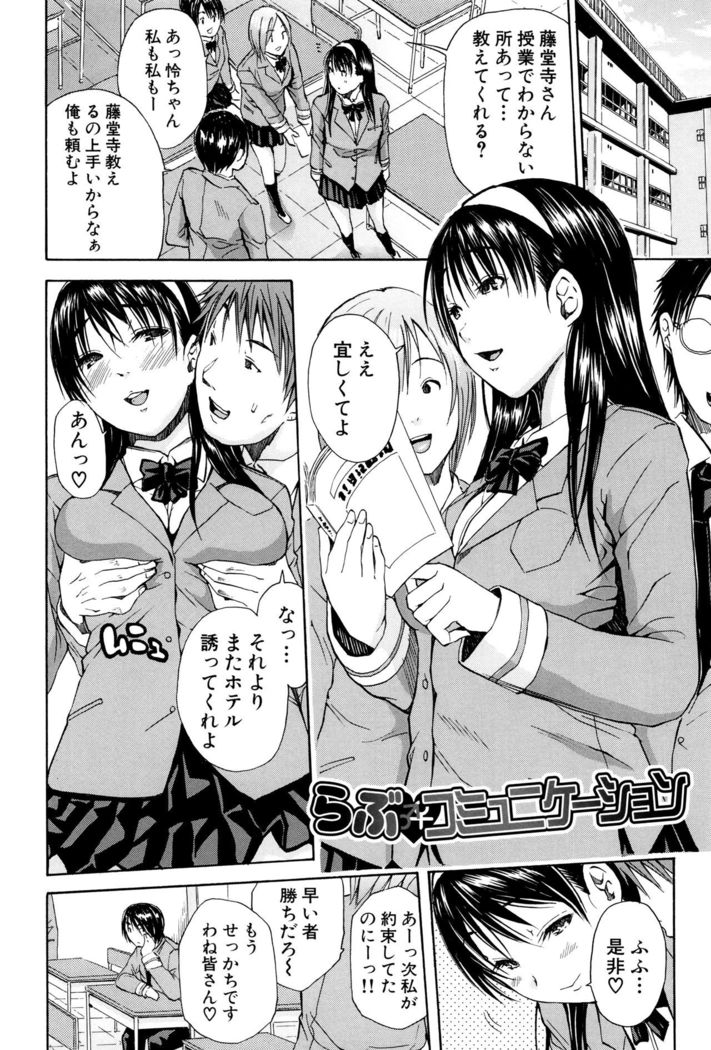 Seifuku no Oku no Kimochi Toko