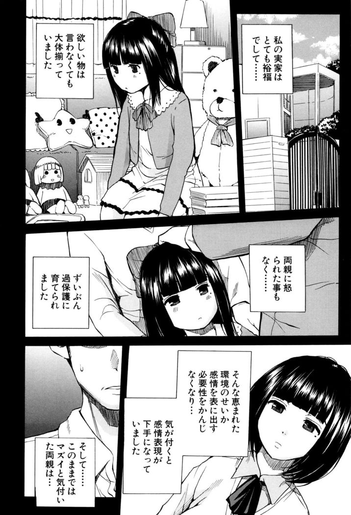 Seifuku no Oku no Kimochi Toko