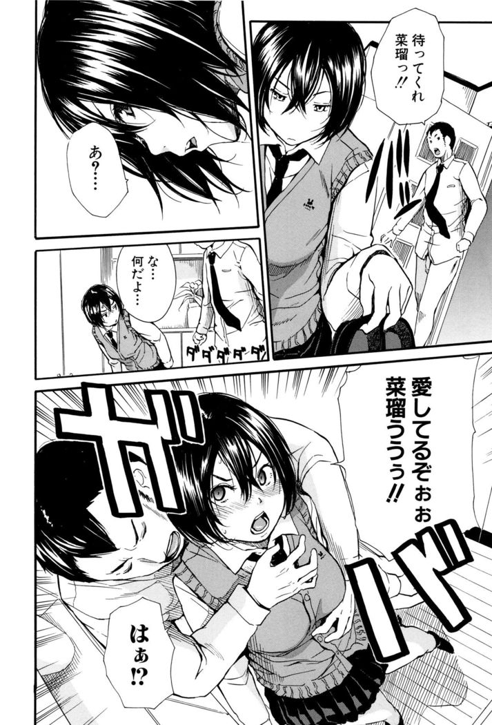 Seifuku no Oku no Kimochi Toko