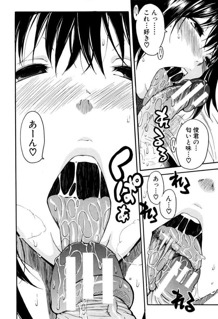 Seifuku no Oku no Kimochi Toko