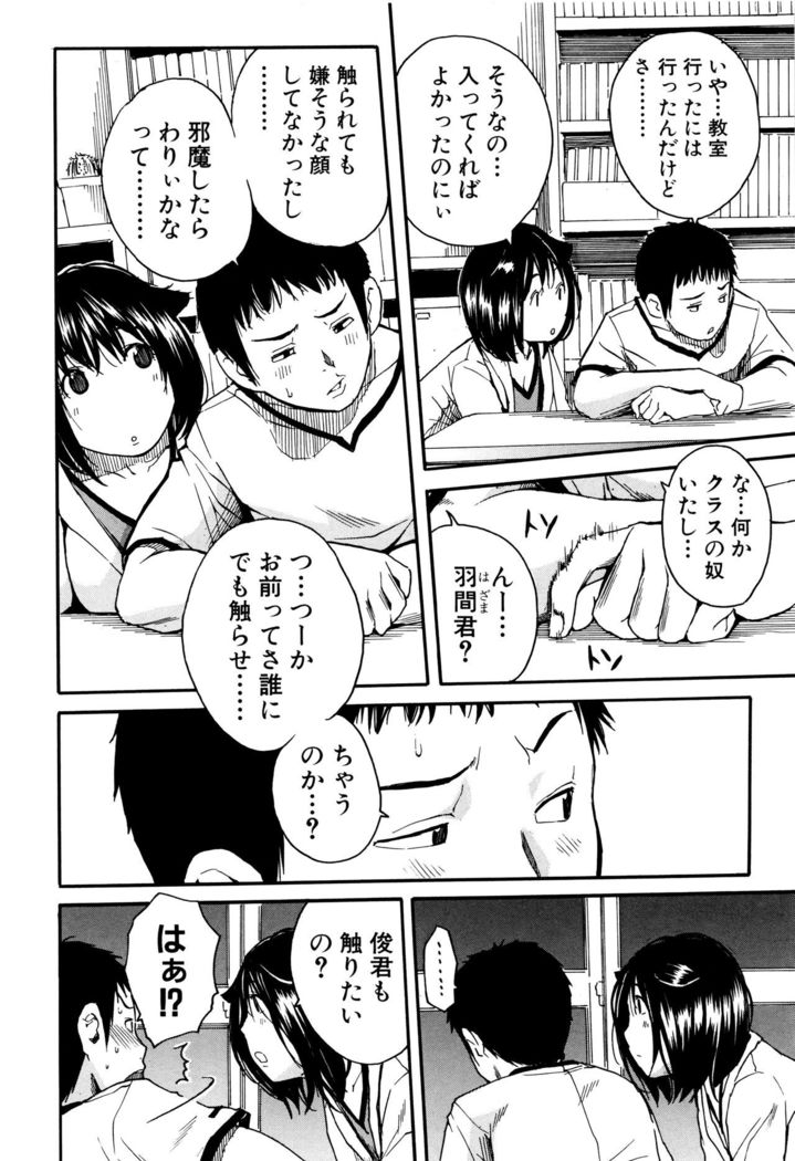 Seifuku no Oku no Kimochi Toko