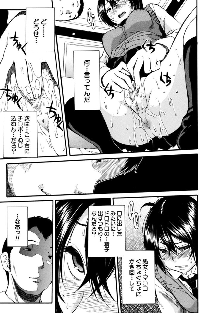 Seifuku no Oku no Kimochi Toko
