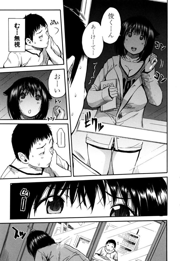 Seifuku no Oku no Kimochi Toko