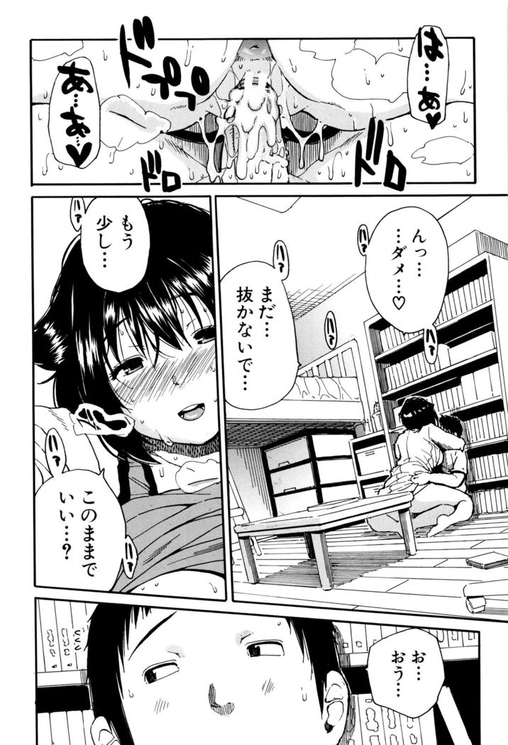 Seifuku no Oku no Kimochi Toko