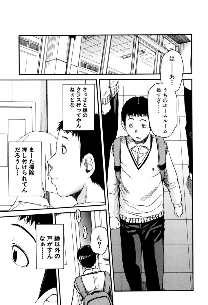 Seifuku no Oku no Kimochi Toko