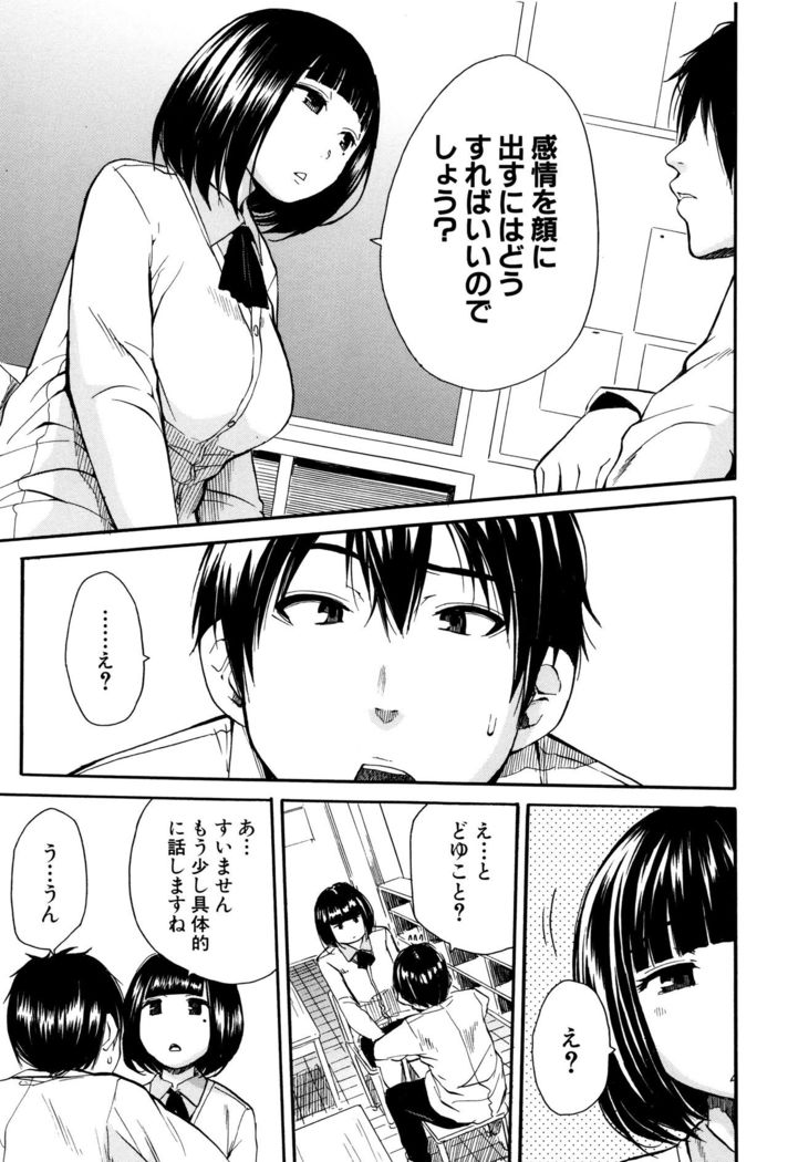 Seifuku no Oku no Kimochi Toko