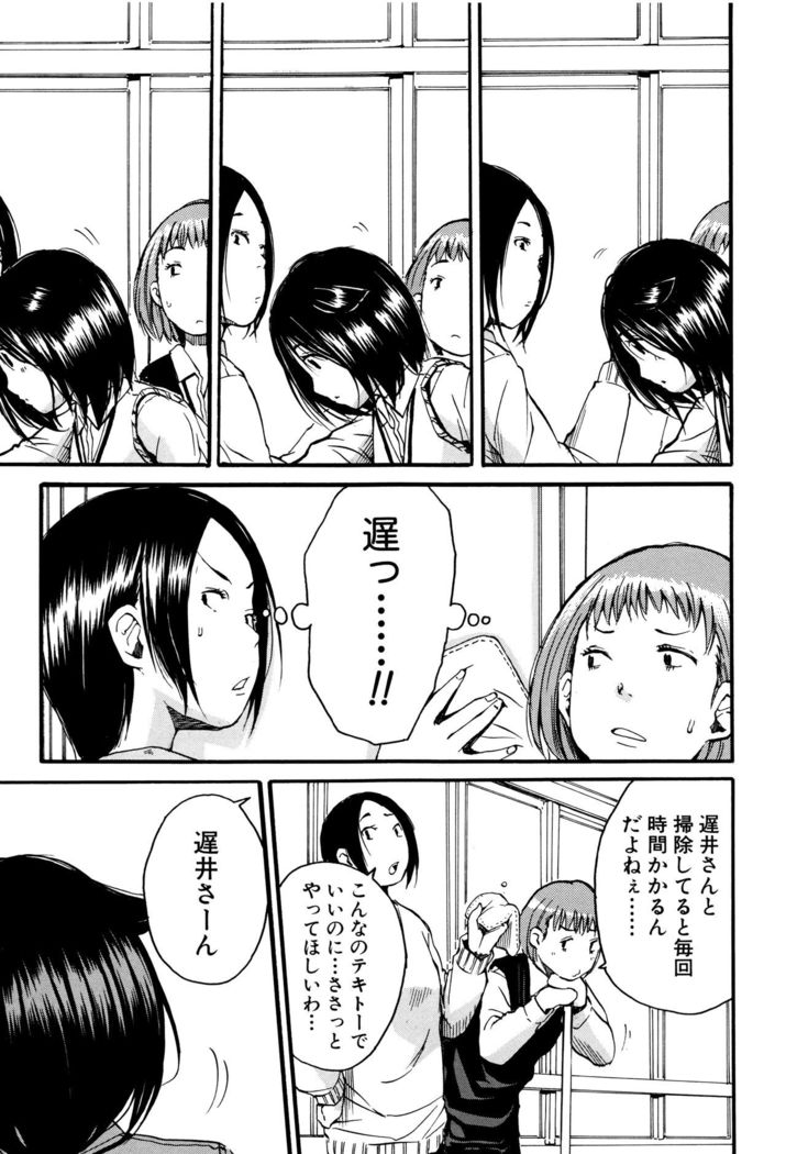Seifuku no Oku no Kimochi Toko