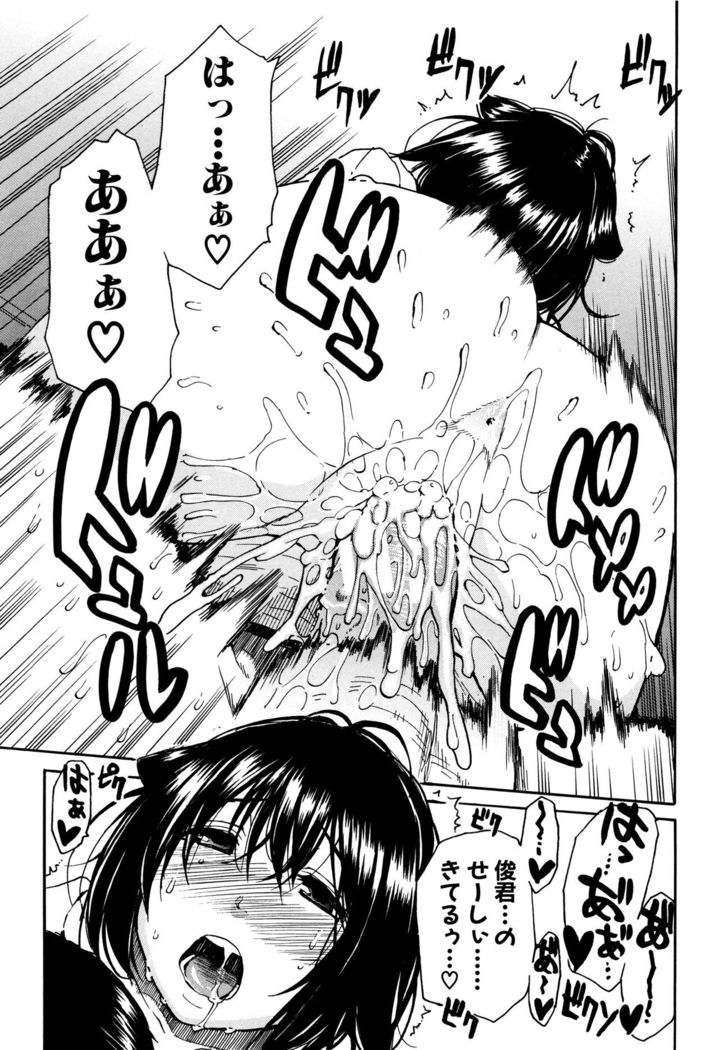 Seifuku no Oku no Kimochi Toko