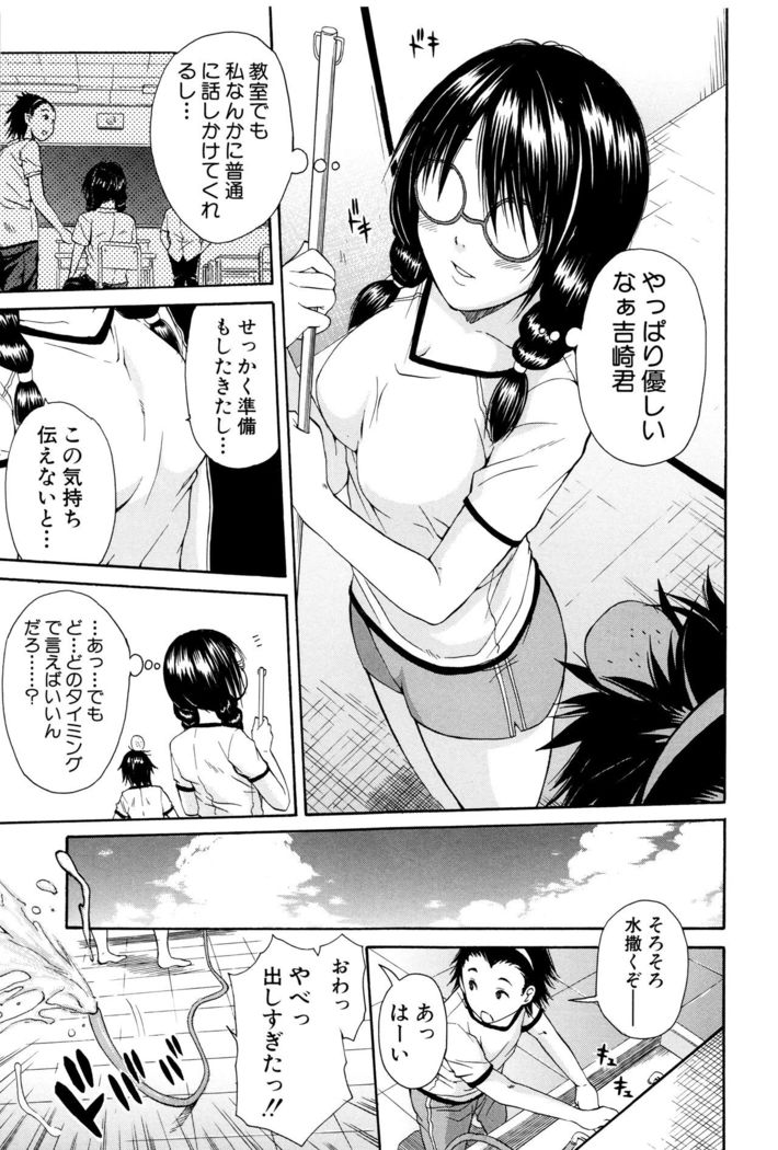Seifuku no Oku no Kimochi Toko