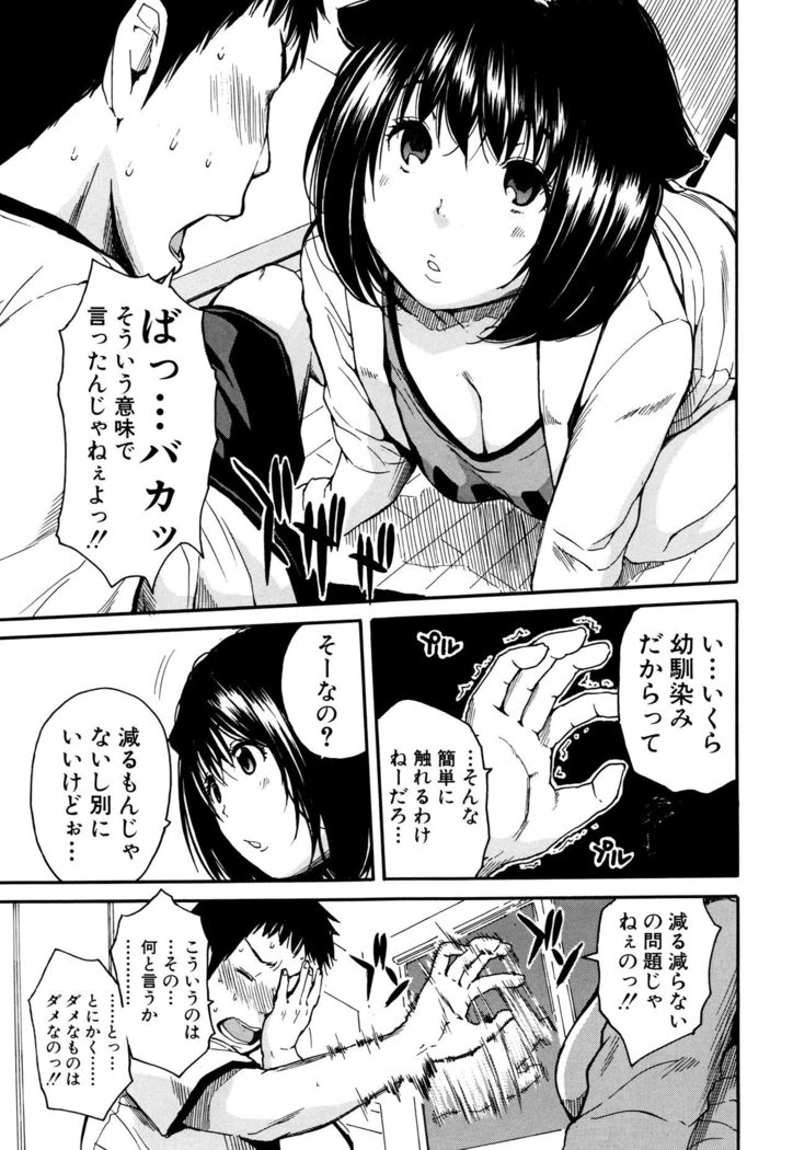 Seifuku no Oku no Kimochi Toko