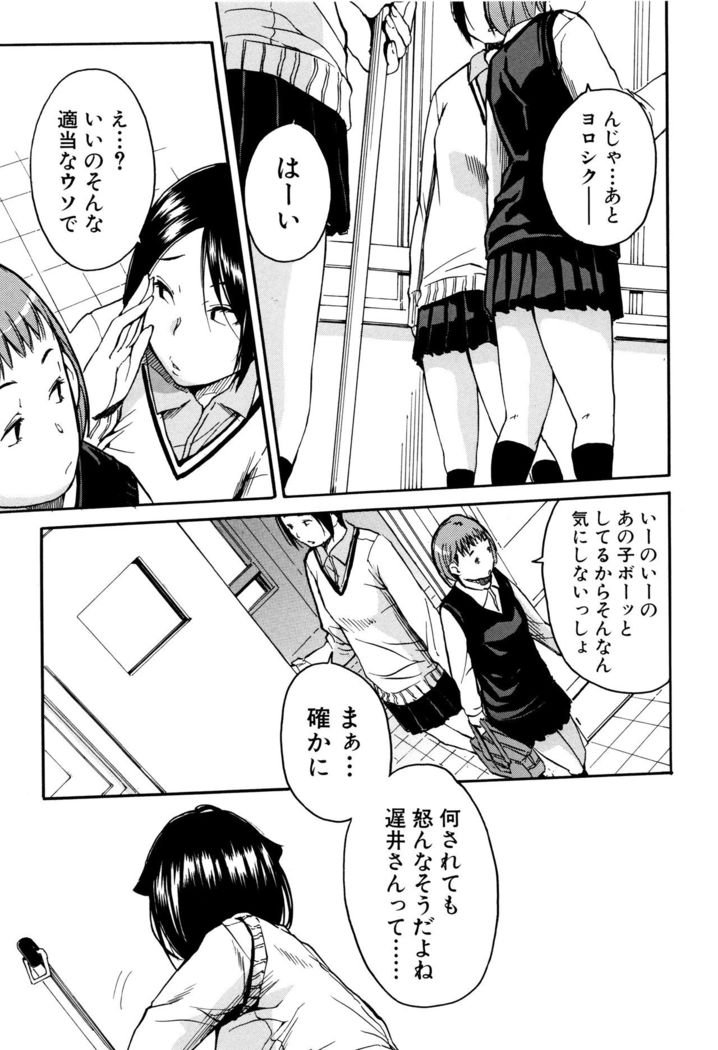 Seifuku no Oku no Kimochi Toko