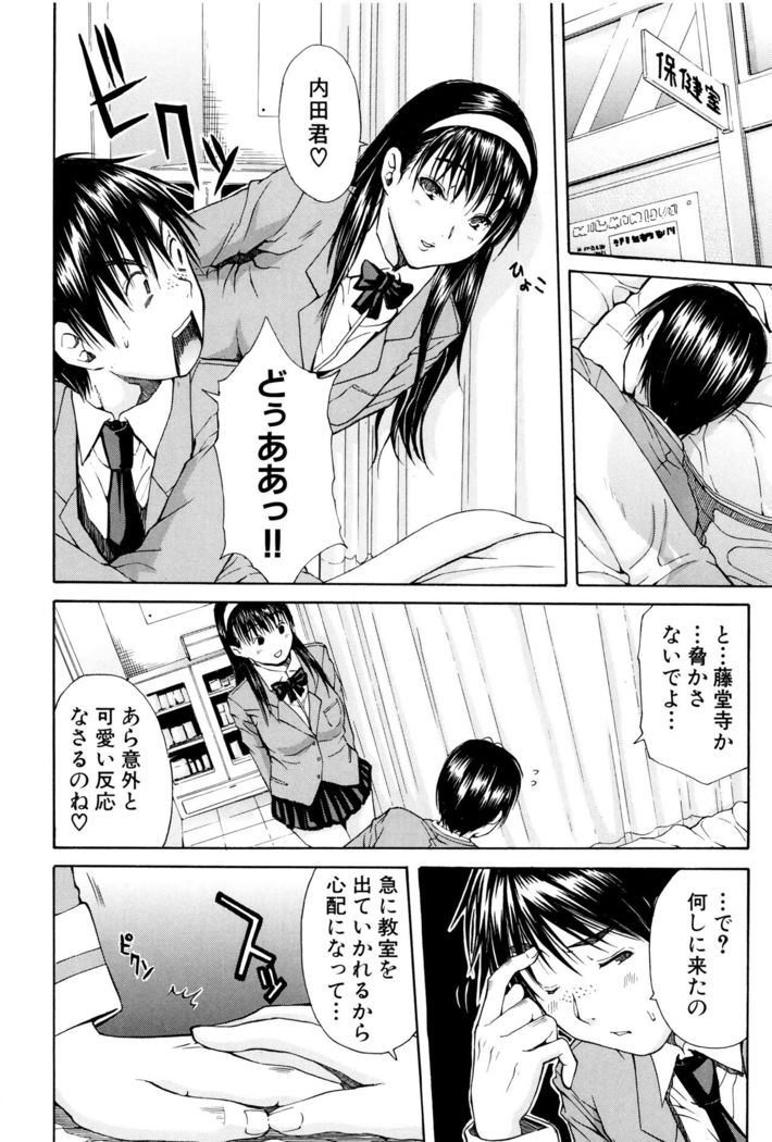 Seifuku no Oku no Kimochi Toko