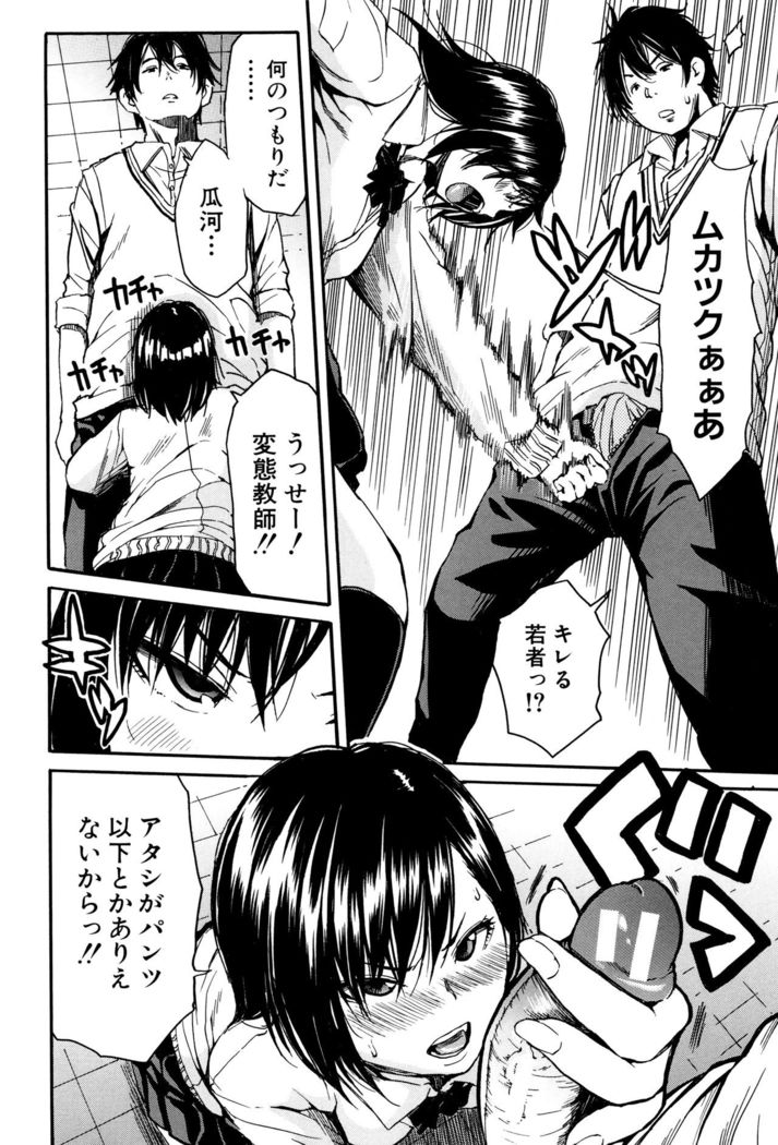 Seifuku no Oku no Kimochi Toko