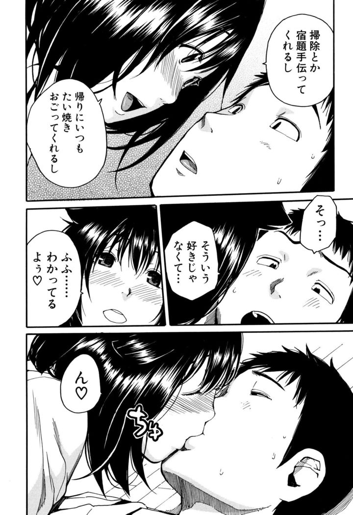 Seifuku no Oku no Kimochi Toko